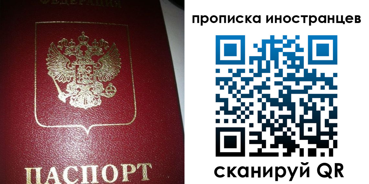 миграционный учет в Кохме