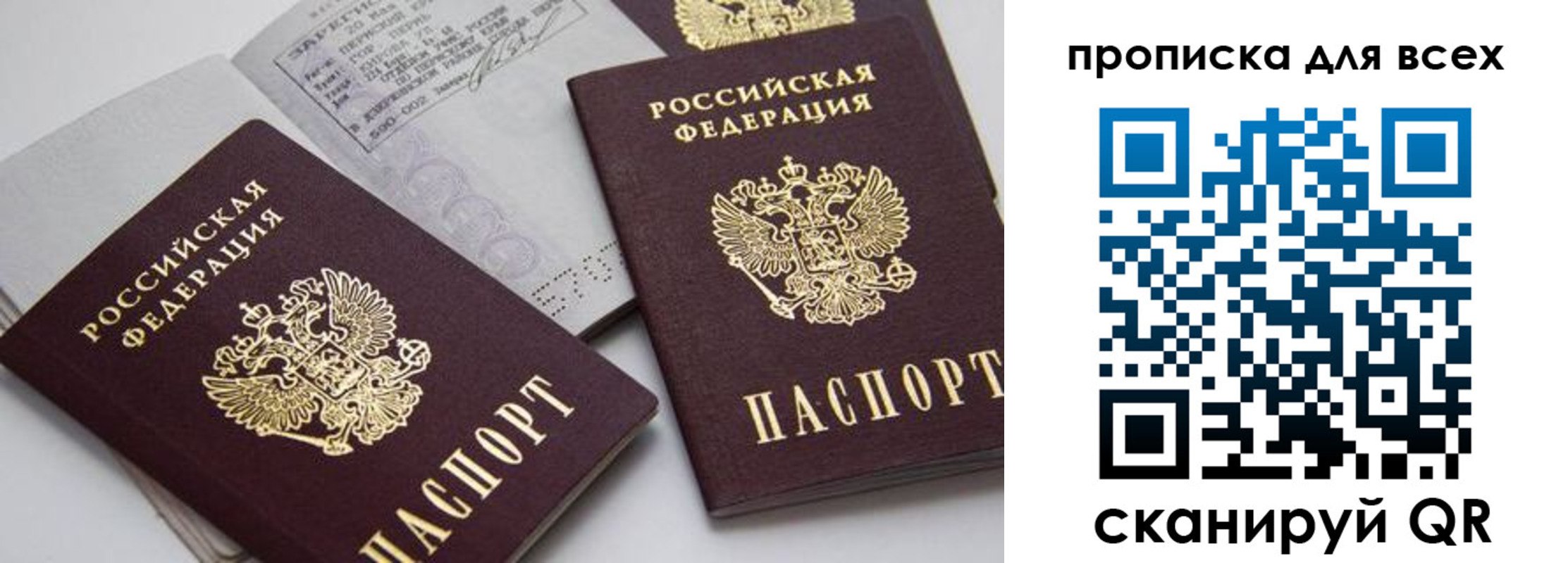 временная регистрация купить в Кохме