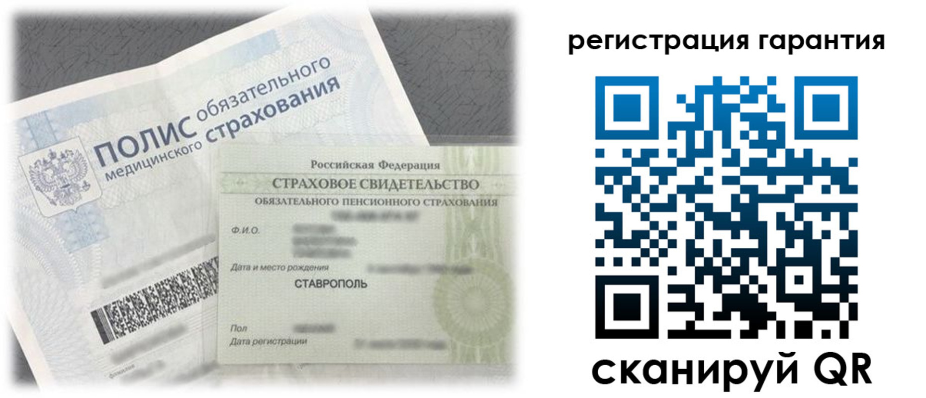 прописка законно в Кохме