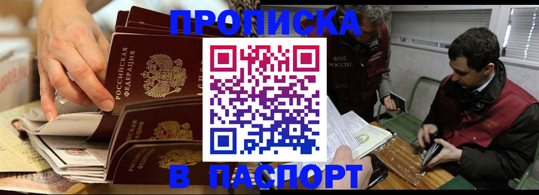 прописка для кредита в Кохме