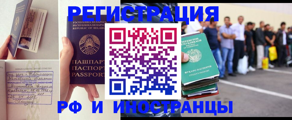 миграционный учет в Кохме