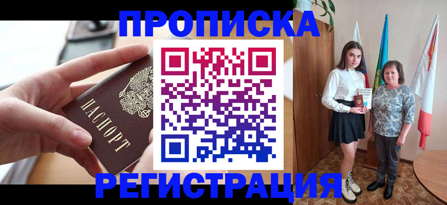 временная регистрация госуслуги в Кохме