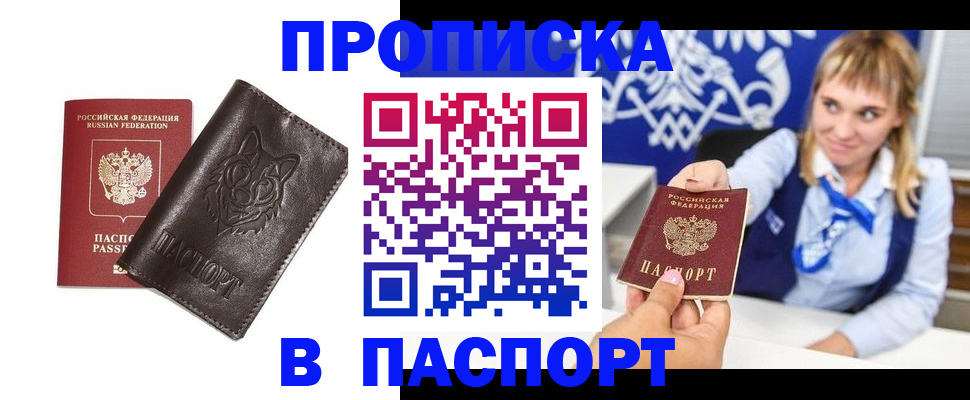где прописаться в Кохме