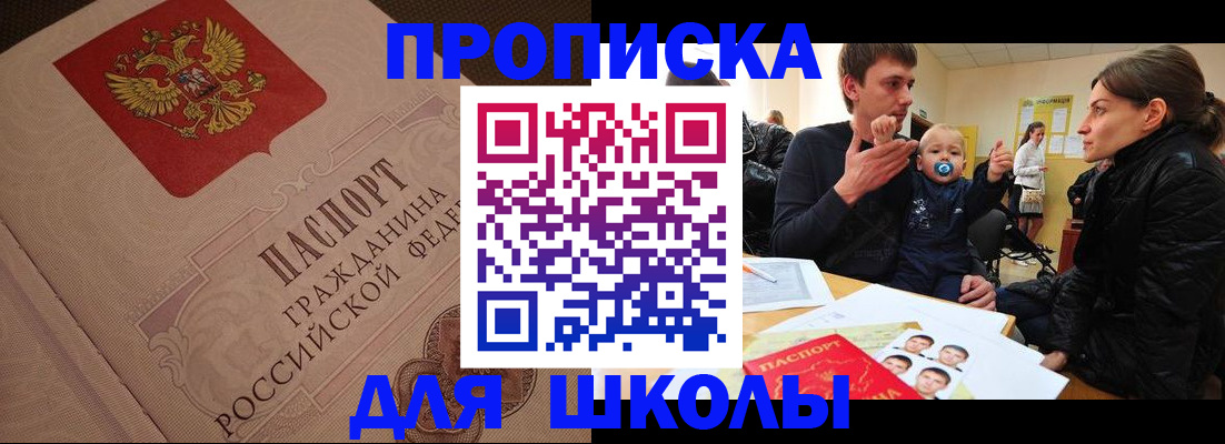 временная регистрация для всех в Кохме